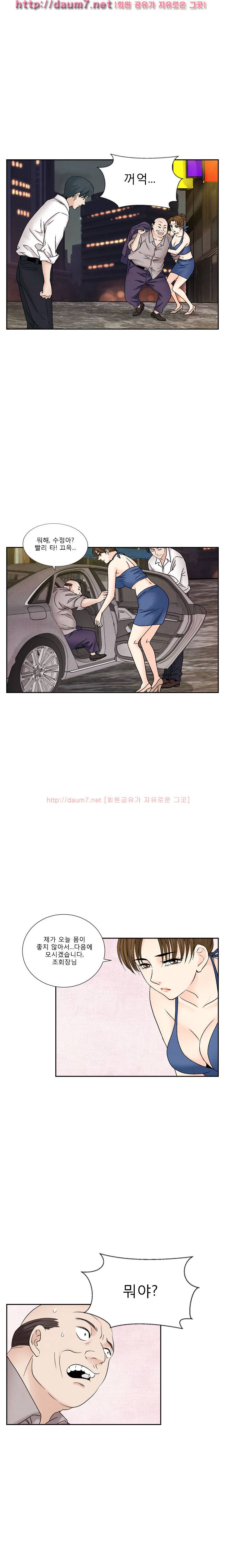 야화 42-44화 3