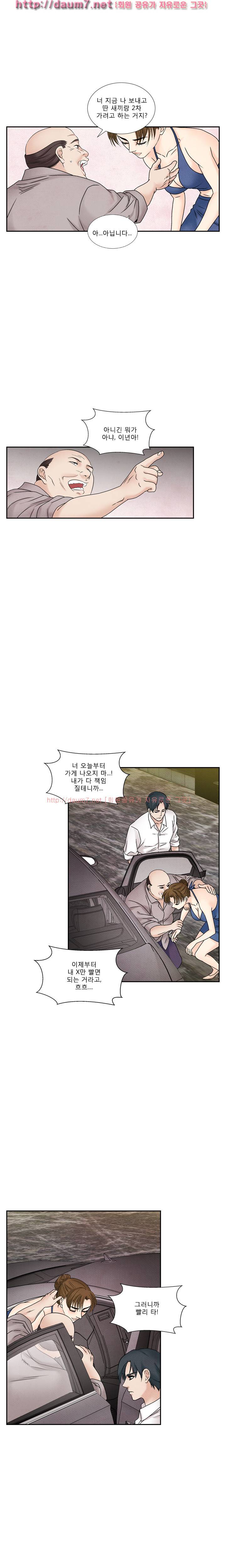 야화 42-44화 4