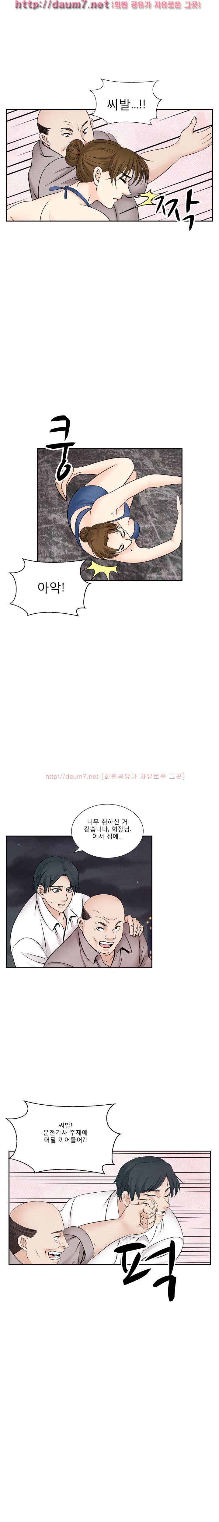 야화 42-44화 6