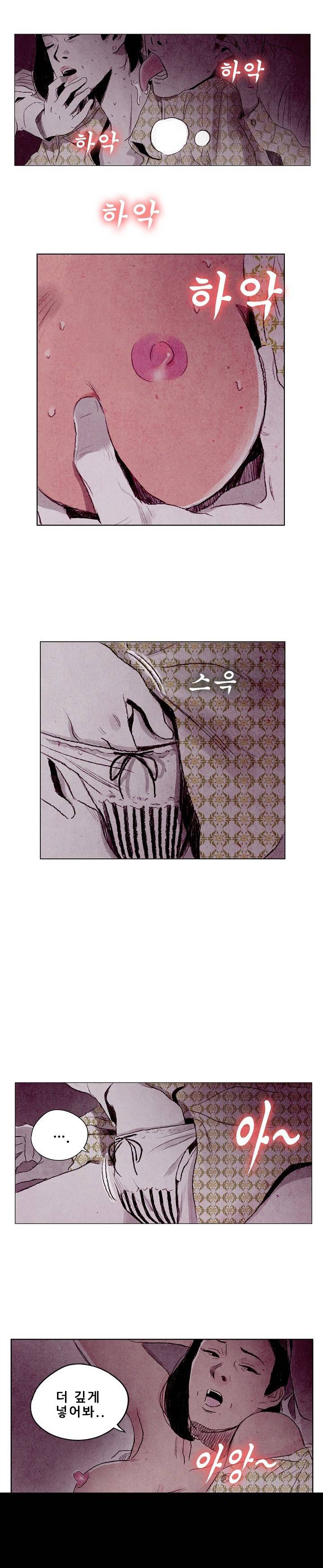 온오프 3화 1