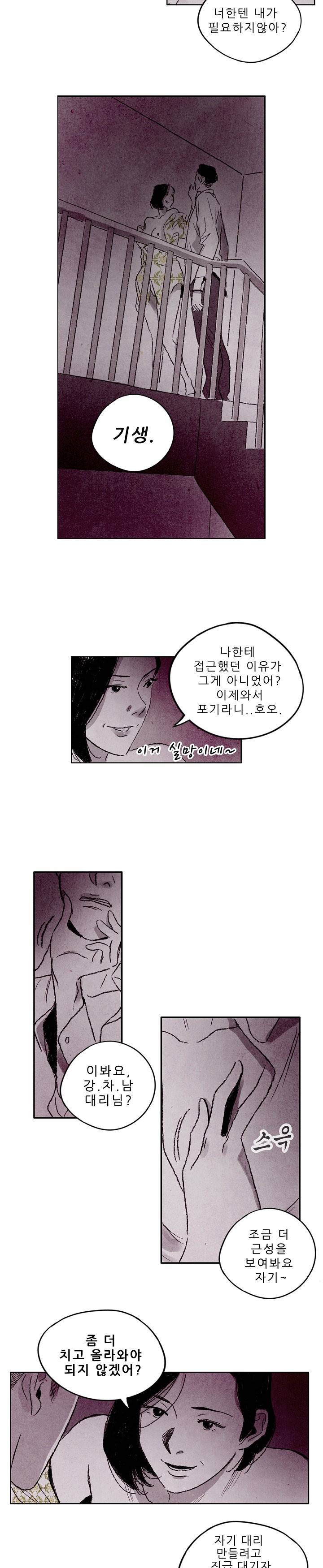 온오프 3화 3