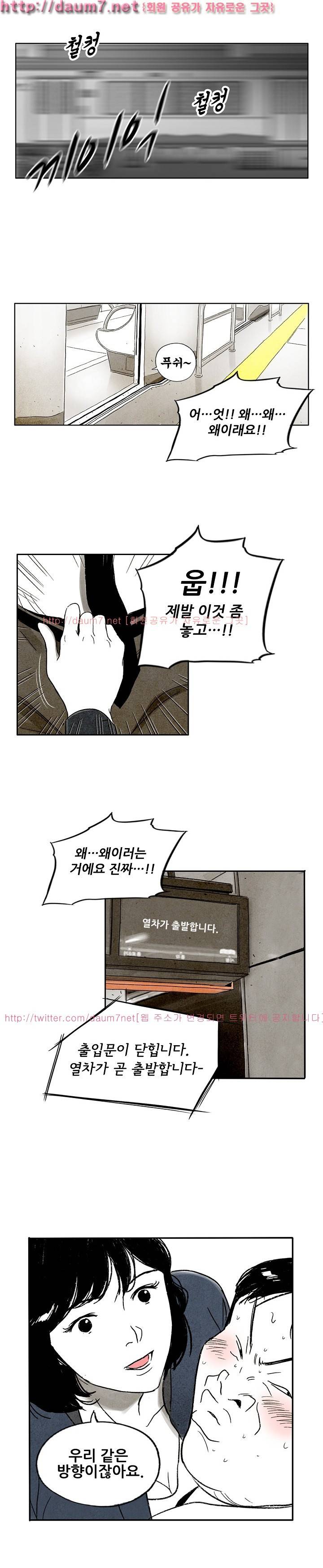 온오프 13화 1