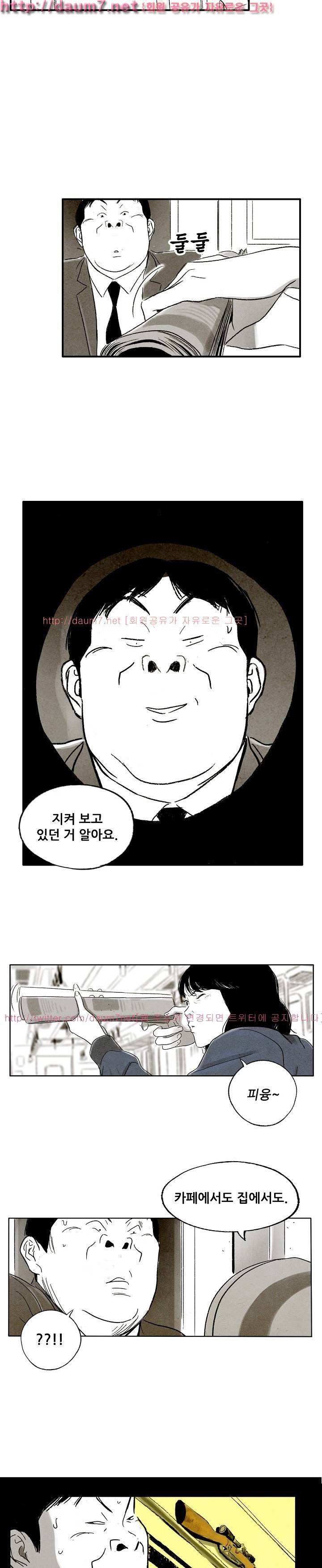 온오프 13화 3