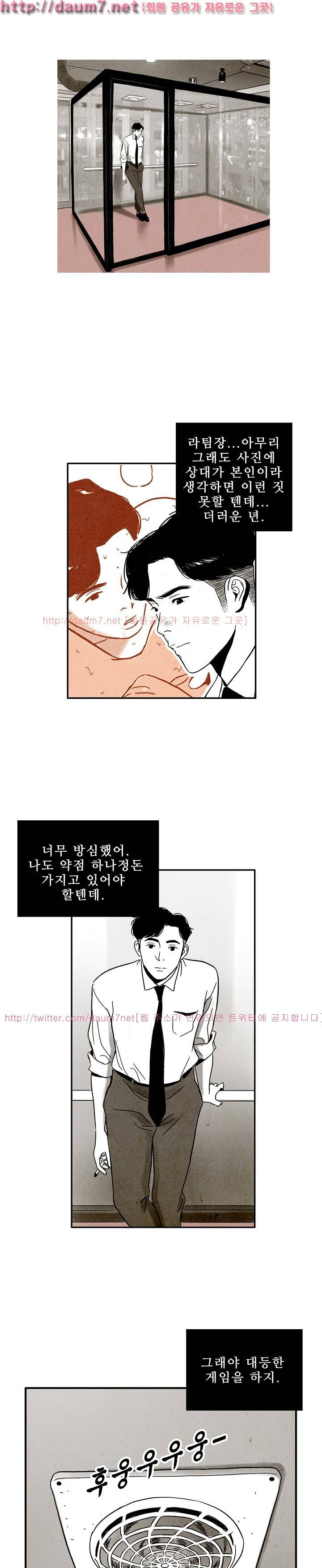온오프 23화 1