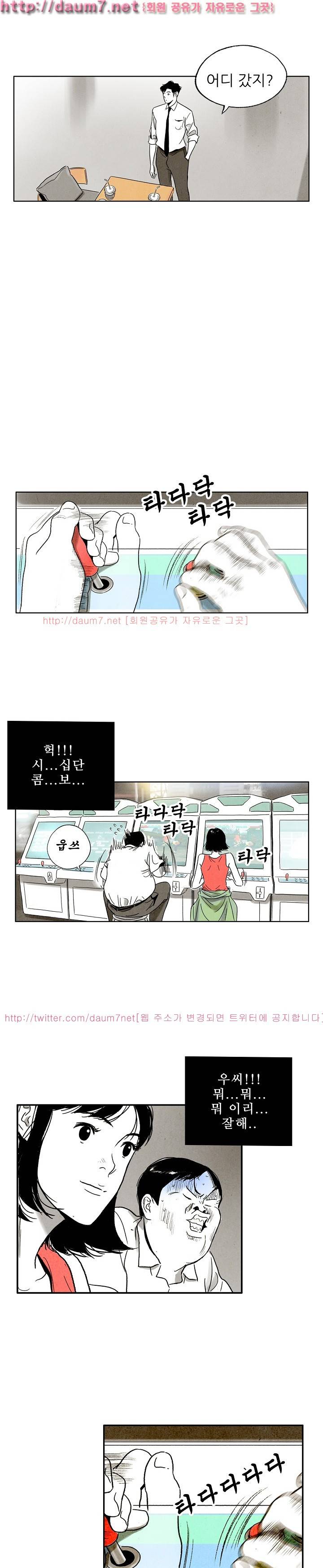 온오프 23화 3