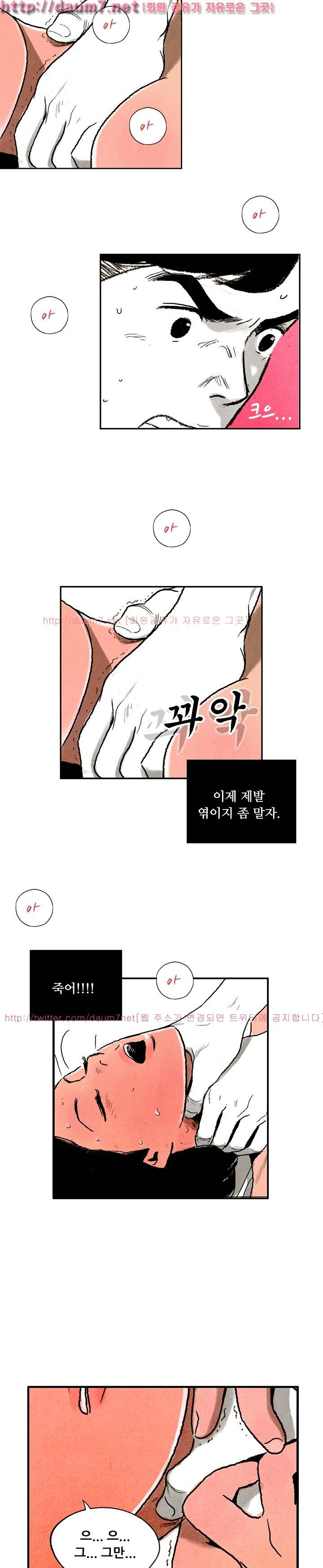 온오프 33화 1