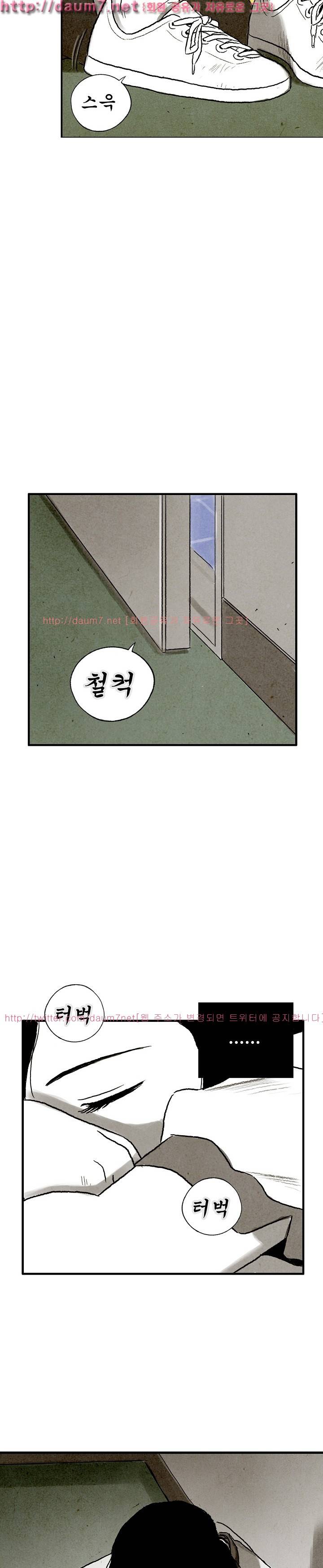 온오프 33화 5