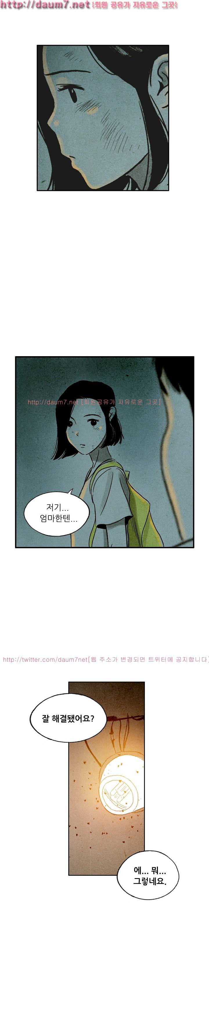 온오프 43화 1