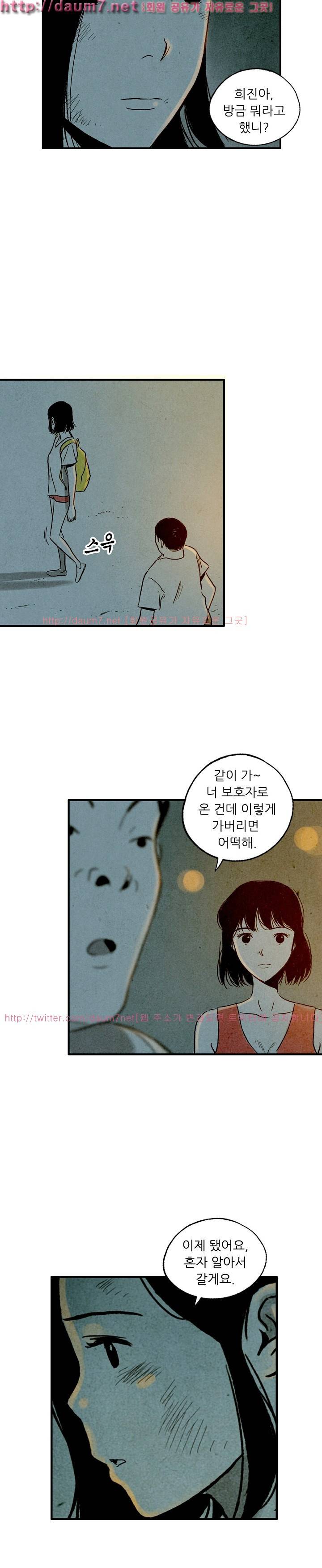 온오프 43화 3