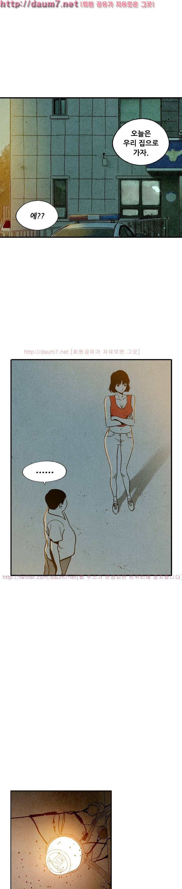 온오프 43화 4