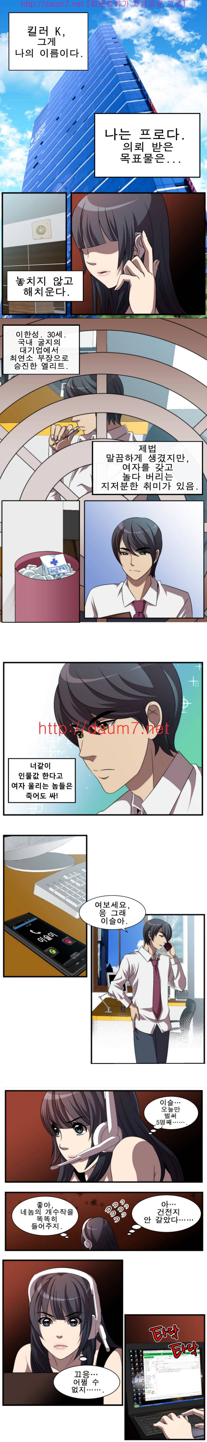 킬링타임 1화 2