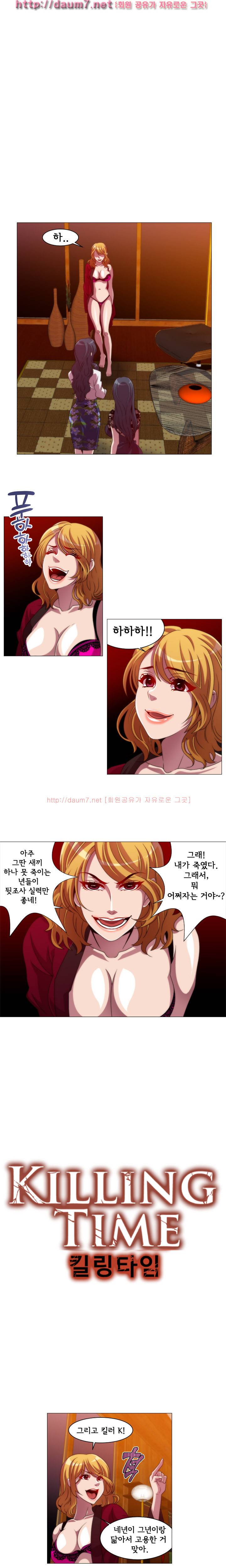 킬링타임 11화 2