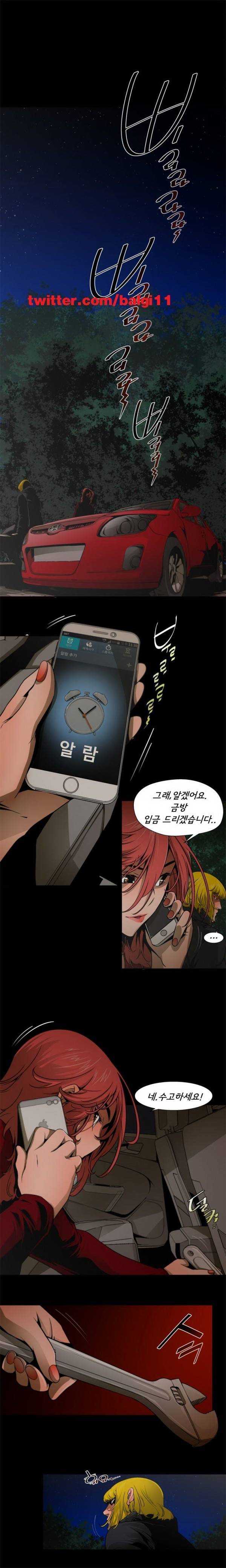 암퇘지 8화 5