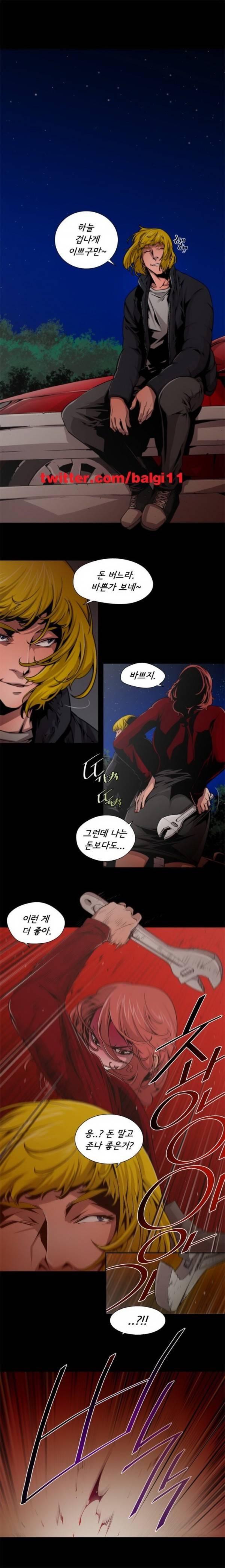 암퇘지 8화 6