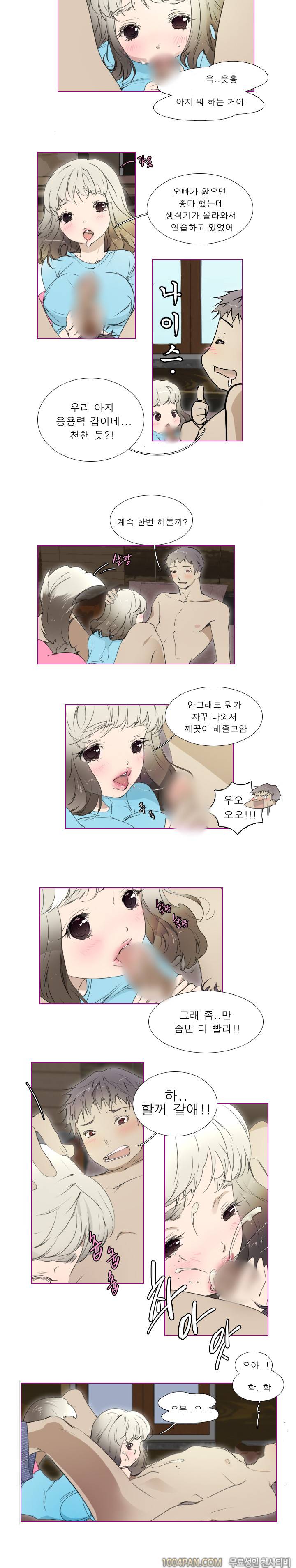 아지냥이 9화 2