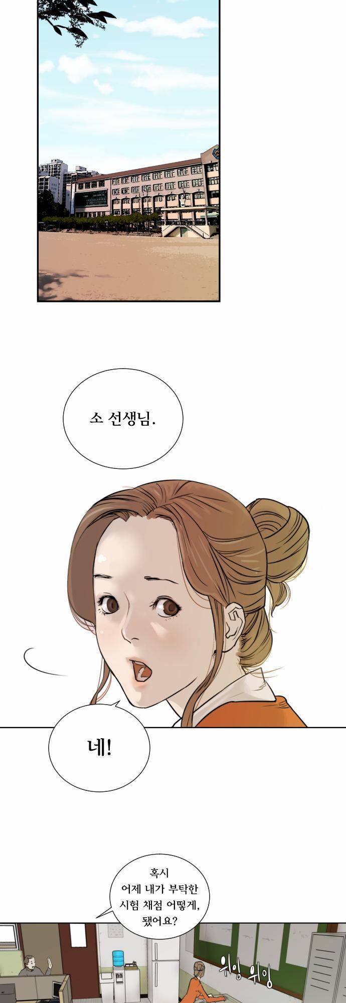 용감한 시민 2화 2