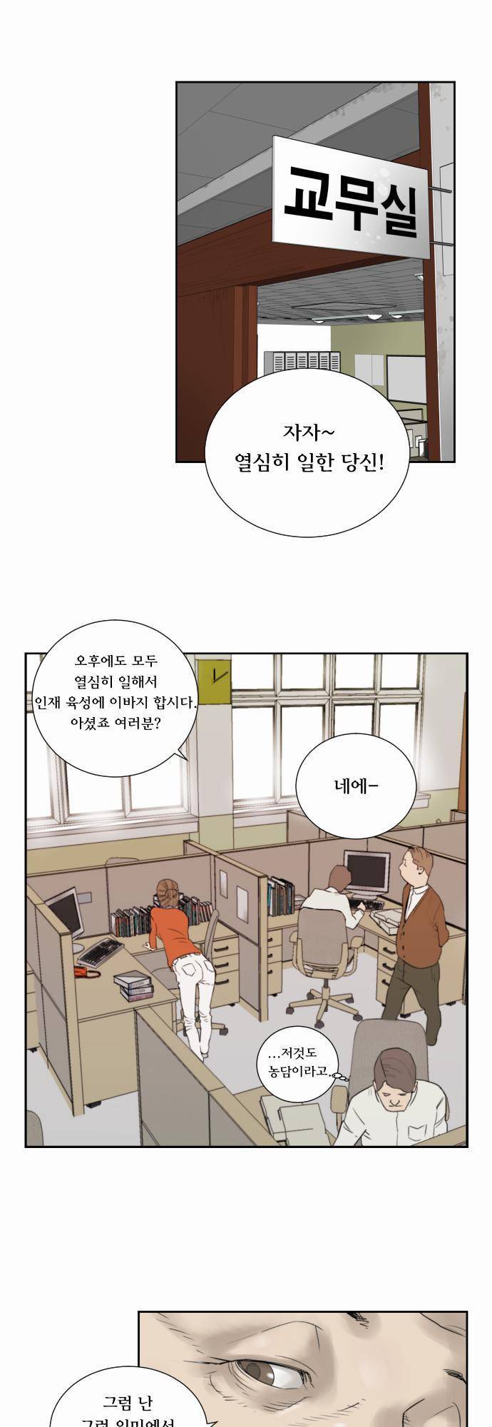 용감한 시민 2화 5