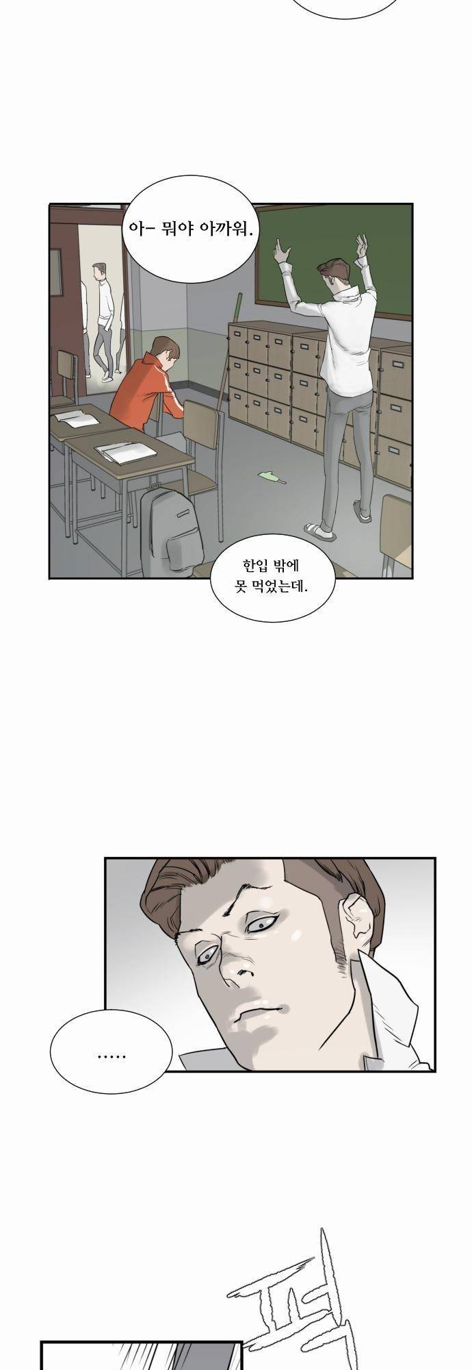 용감한 시민 12화 2
