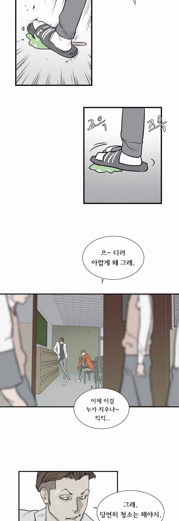 용감한 시민 12화 3