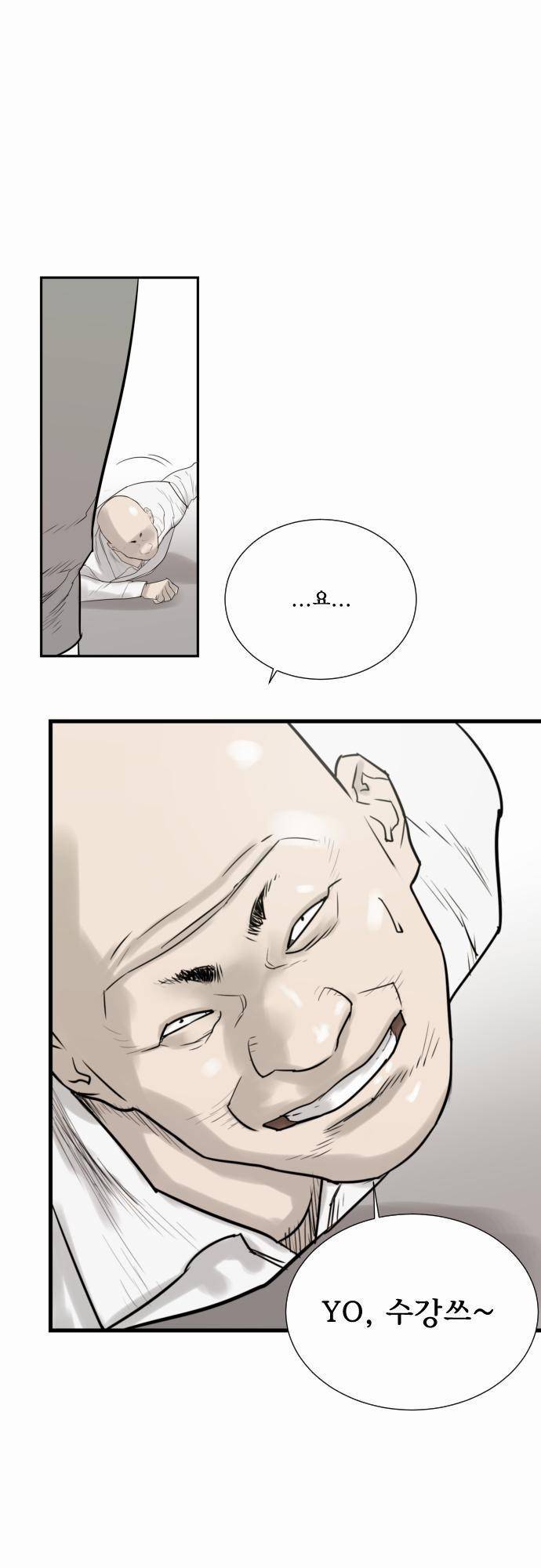 용감한 시민 21화 1