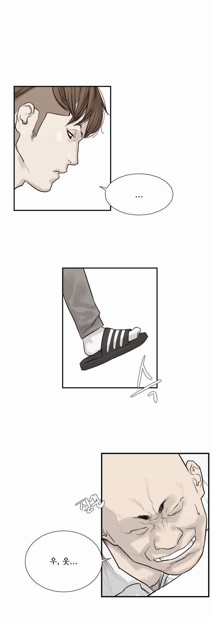 용감한 시민 21화 2