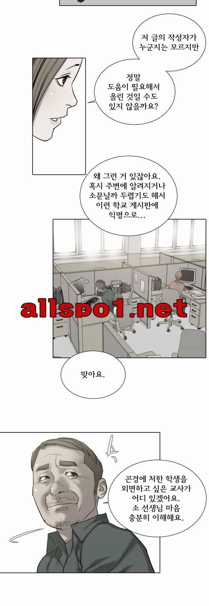 용감한 시민 31화 4