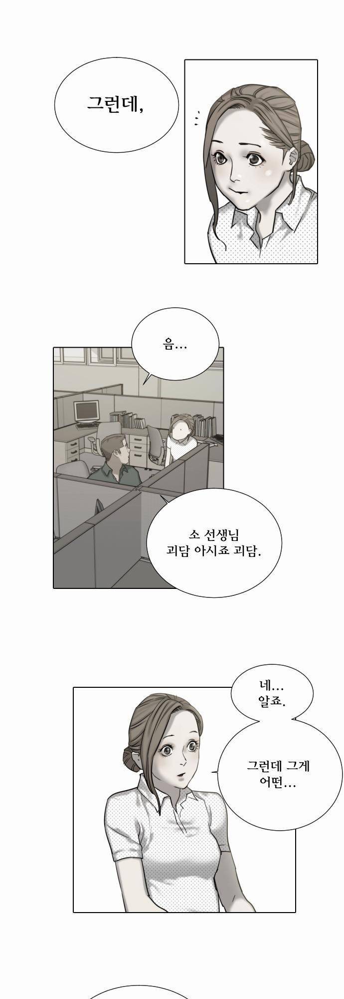 용감한 시민 31화 5