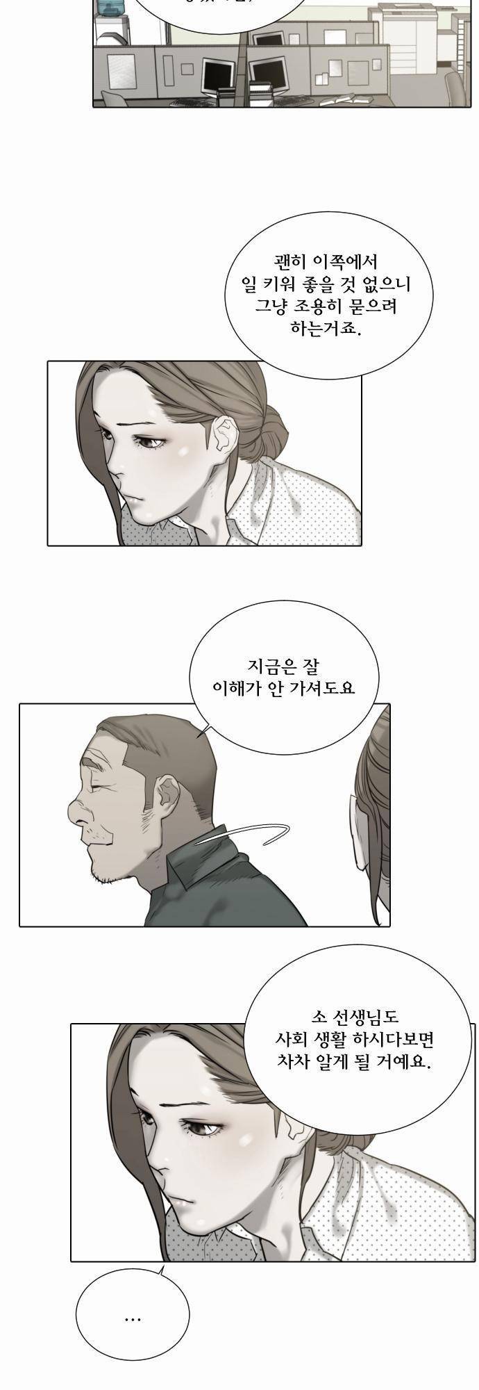 용감한 시민 31화 7