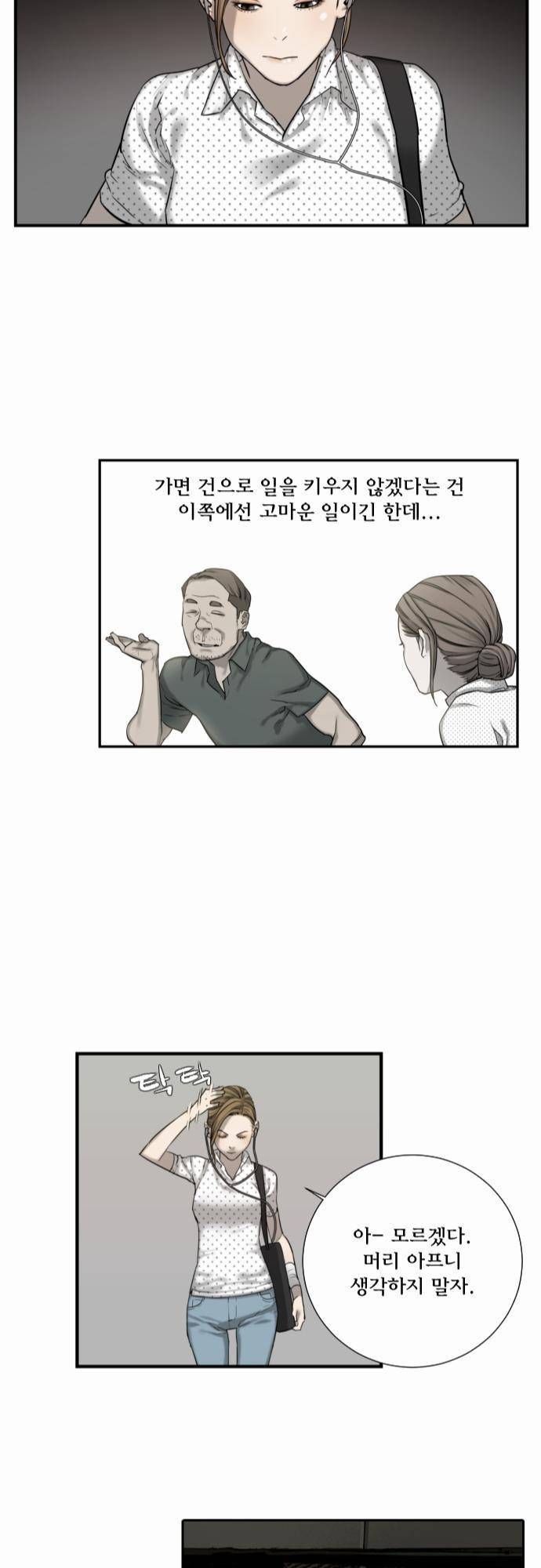 용감한 시민 31화 13