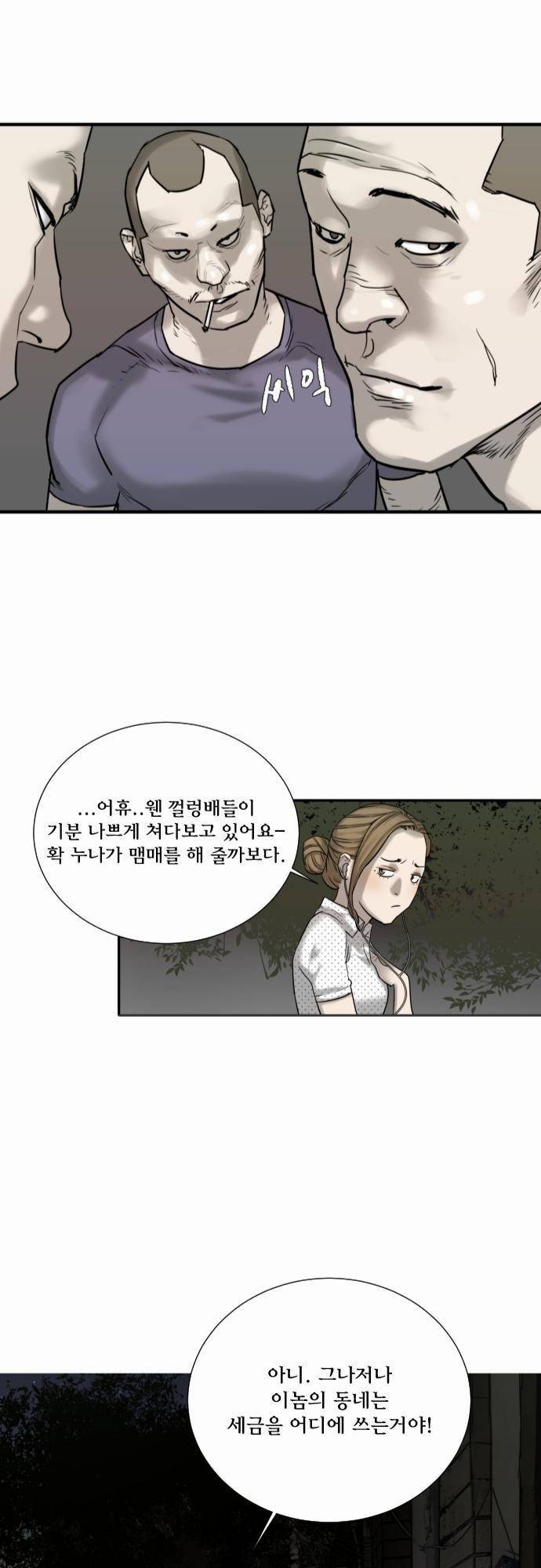 용감한 시민 31화 15