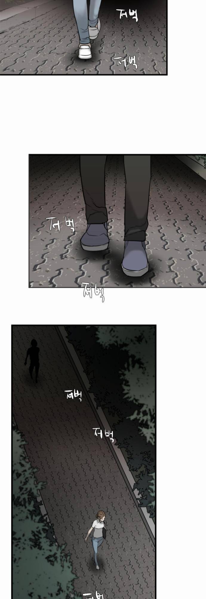 용감한 시민 31화 17