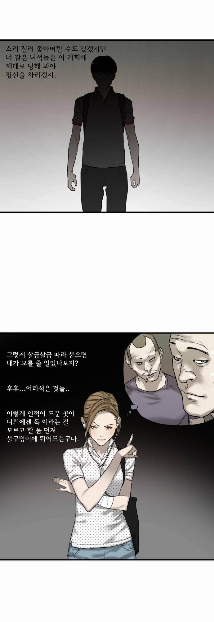 용감한 시민 31화 19