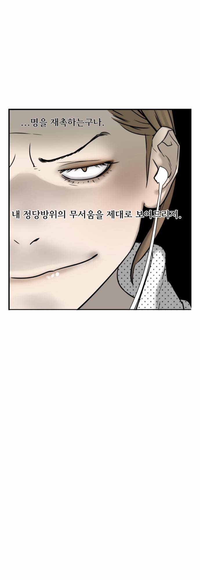 용감한 시민 31화 21