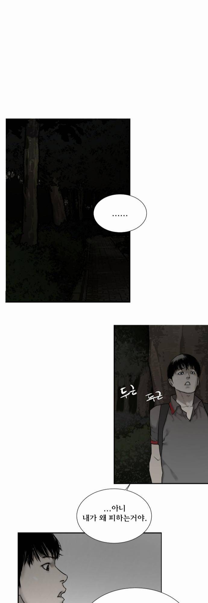 용감한 시민 31화 22
