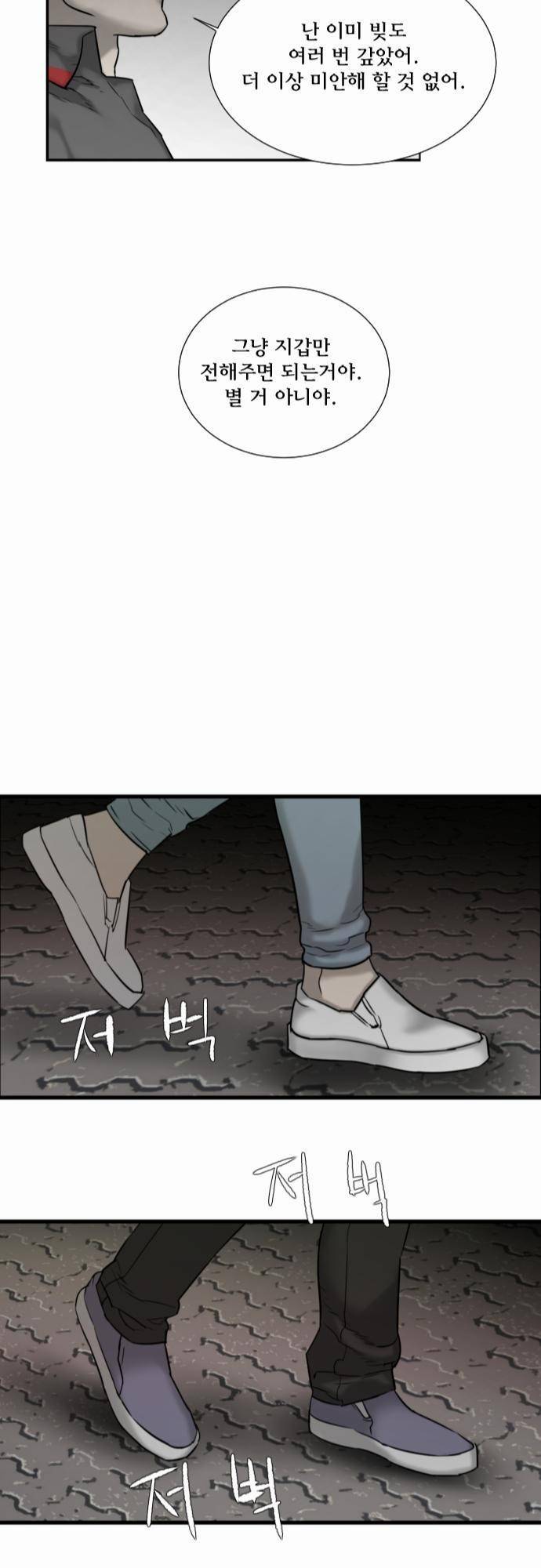 용감한 시민 31화 23