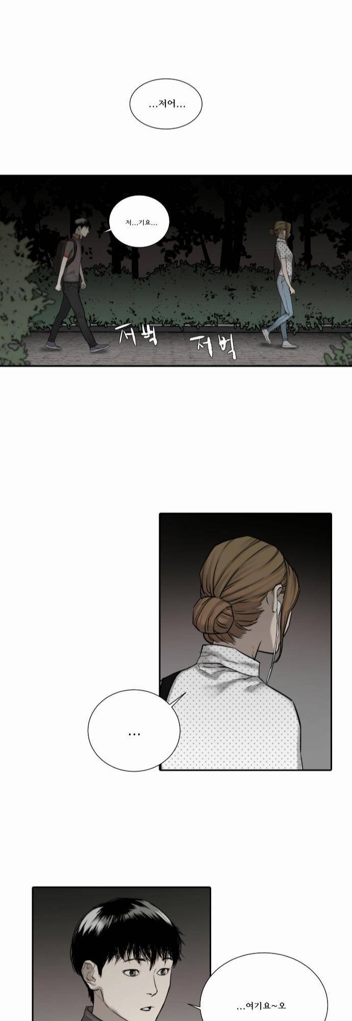 용감한 시민 31화 24
