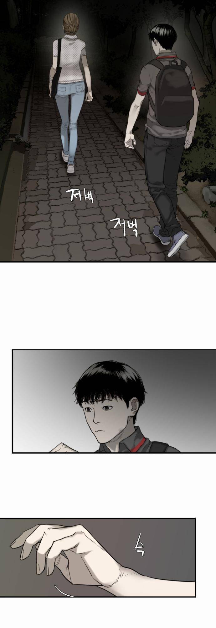 용감한 시민 31화 26