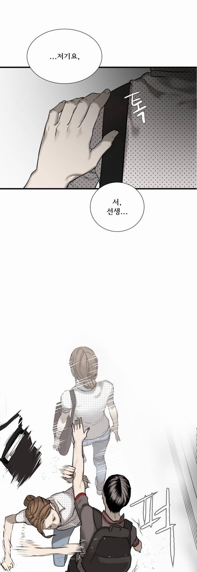 용감한 시민 31화 27