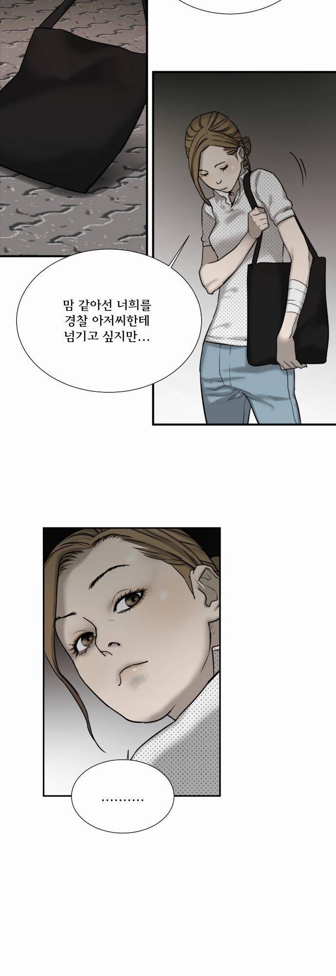 용감한 시민 31화 30