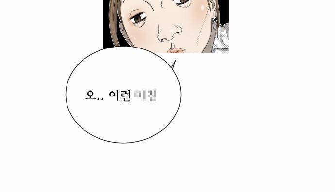 용감한 시민 31화 33