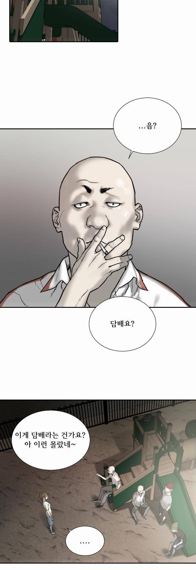 용감한 시민 41화 2
