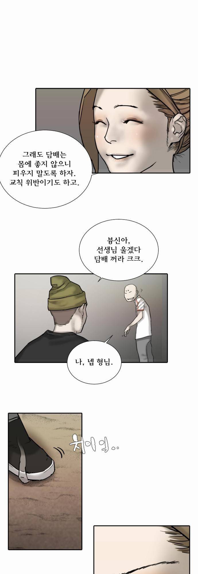 용감한 시민 41화 3
