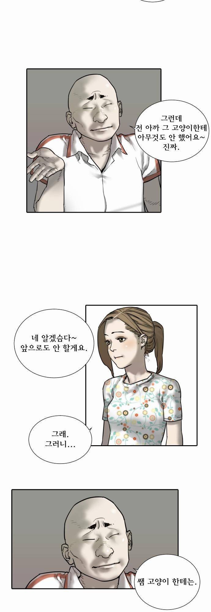 용감한 시민 41화 5