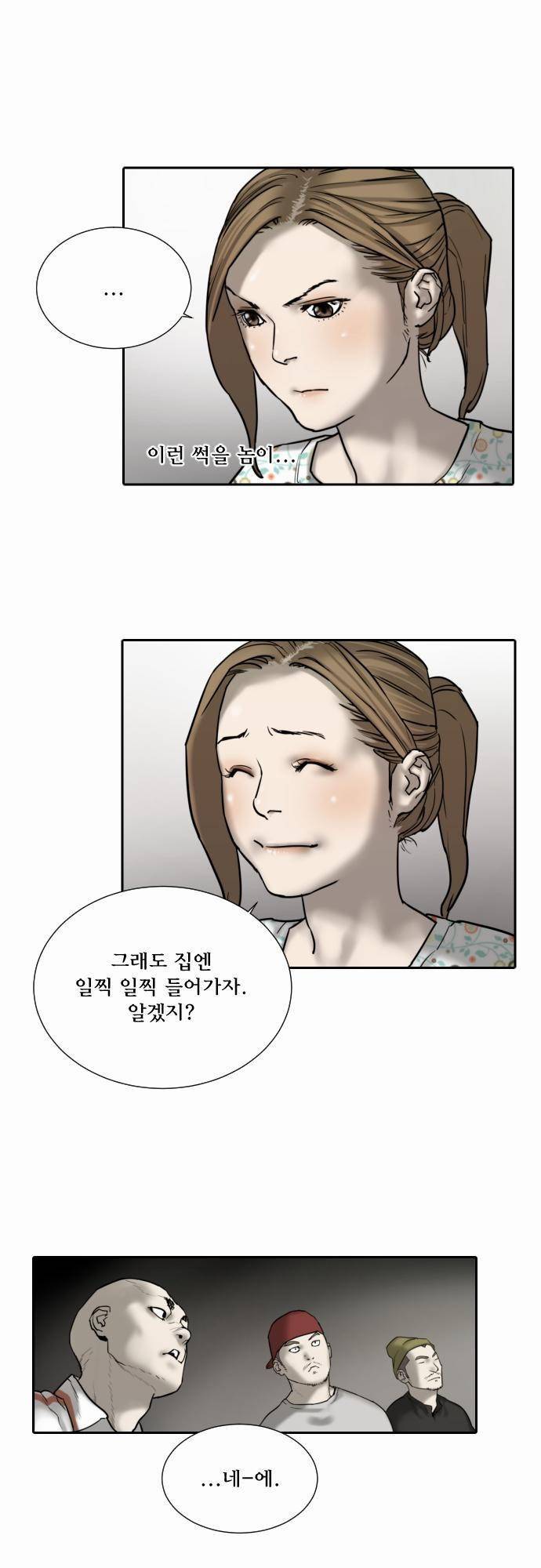 용감한 시민 41화 6