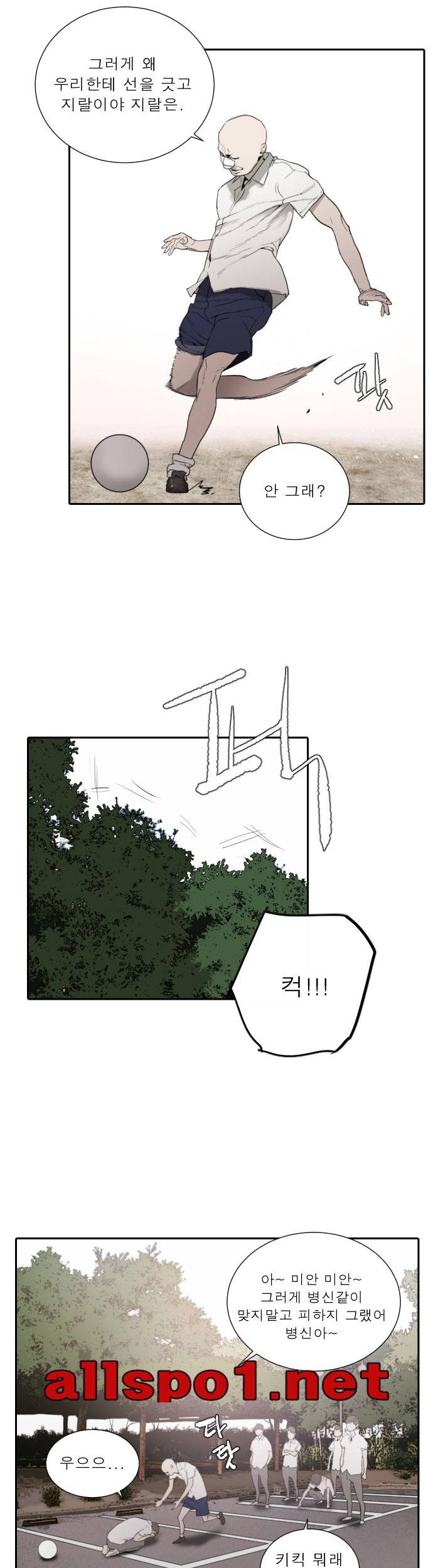 용감한 시민 50화 2