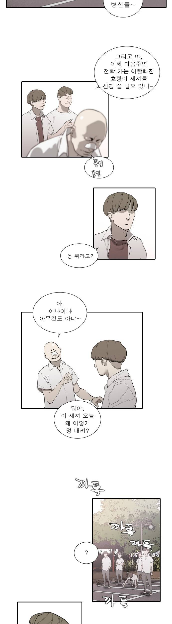 용감한 시민 50화 3