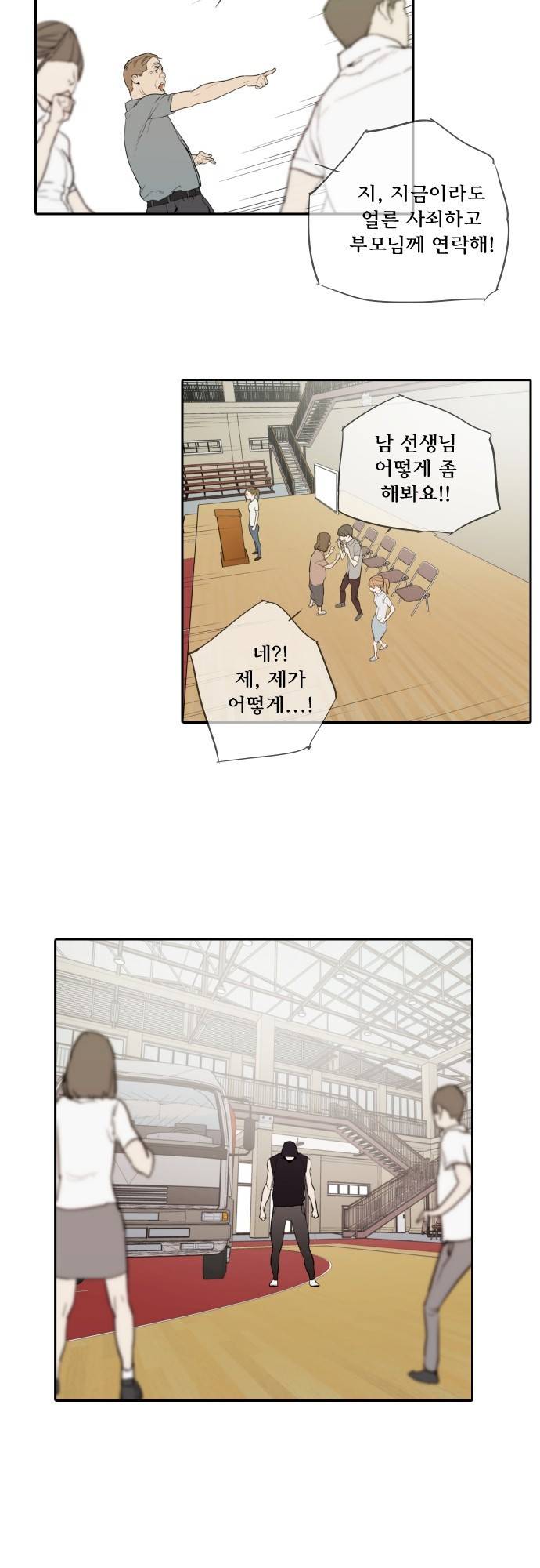 용감한 시민 60화 7