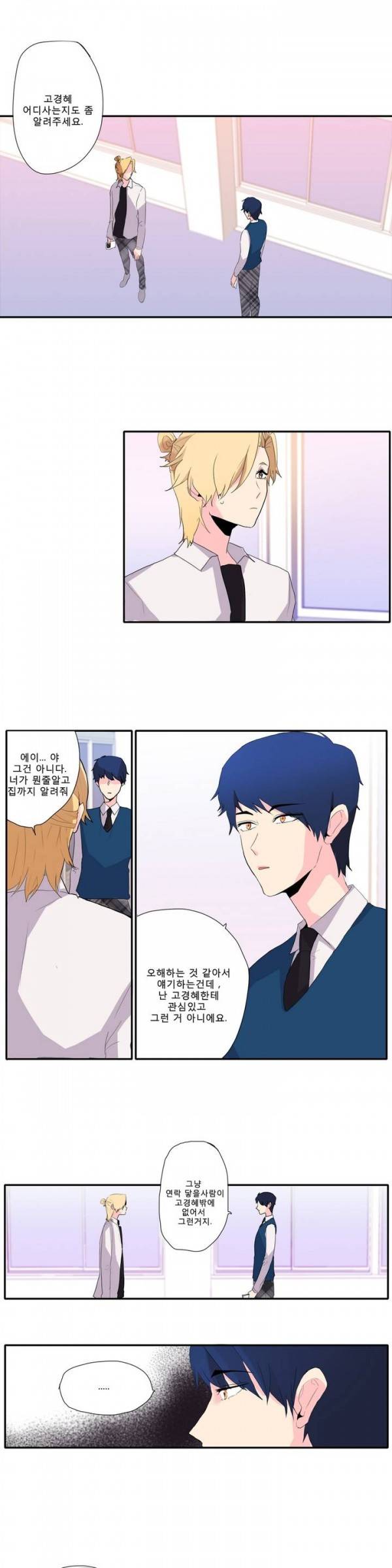 애플 다이너마이트 6화 1