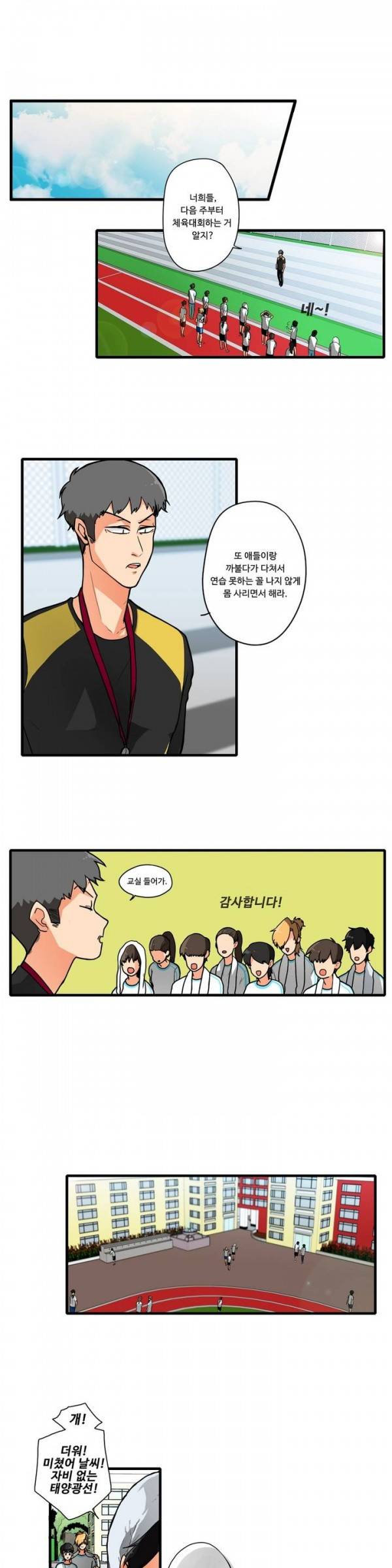 애플 다이너마이트 36화 1