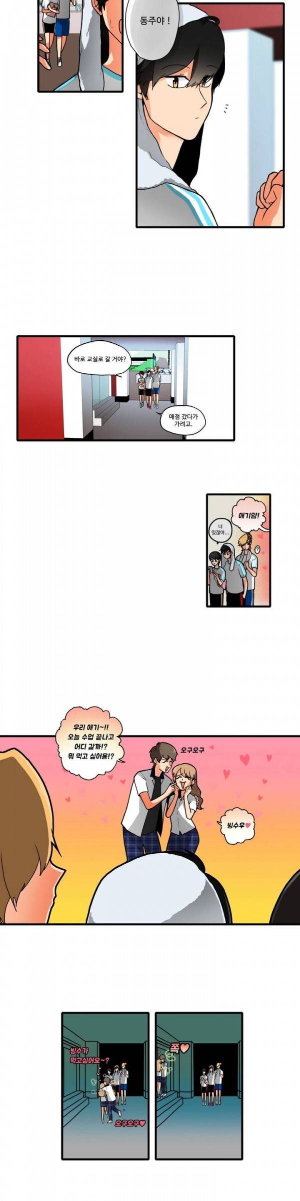애플 다이너마이트 36화 2